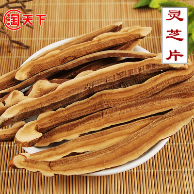 长白山灵芝片切片500克灵芝
