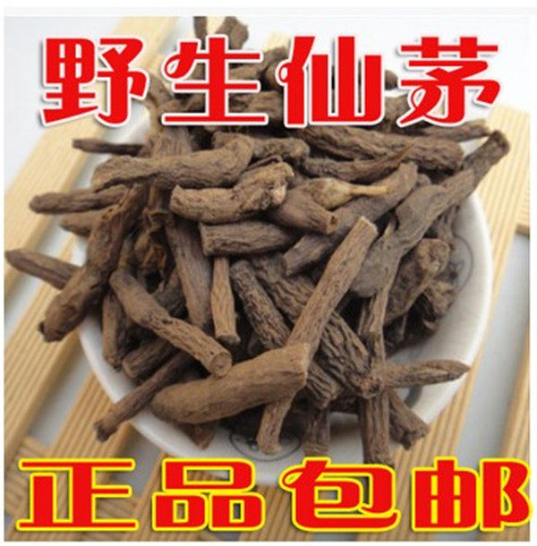 中药材仙茅仙矛泡酒500克包邮可打粉