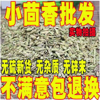 香料小茴香烧菜卤料特价促销中