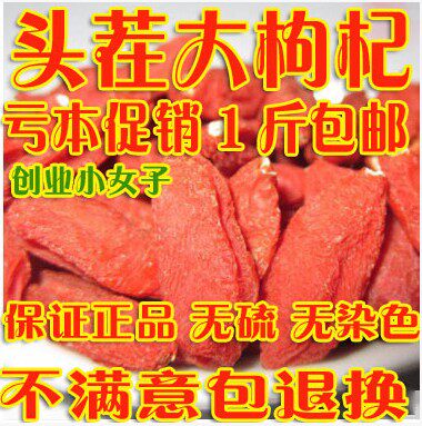 正宗宁夏枸杞子优级中宁红枸杞子优质枸枸宁夏构杞苟杞500克包邮