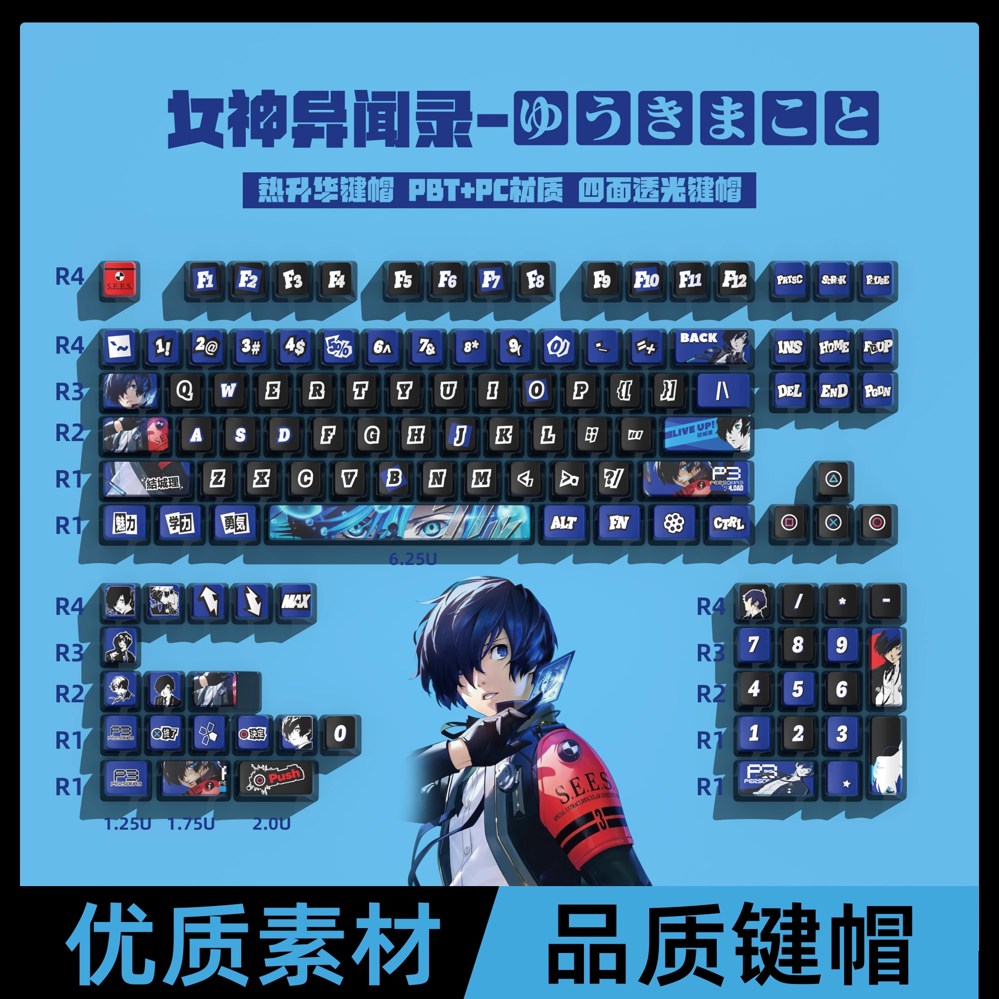 EVA结城理动漫游戏周边键帽