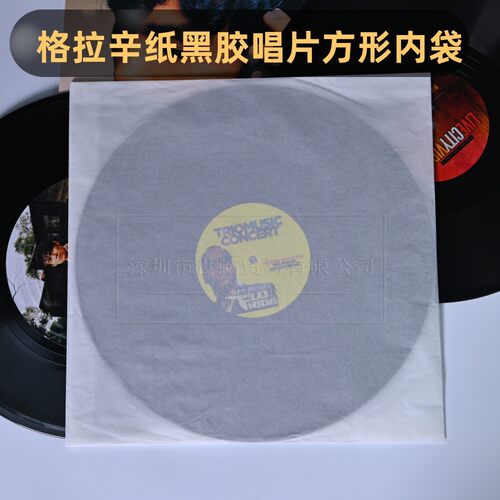 手工格拉辛纸黑胶唱片方形