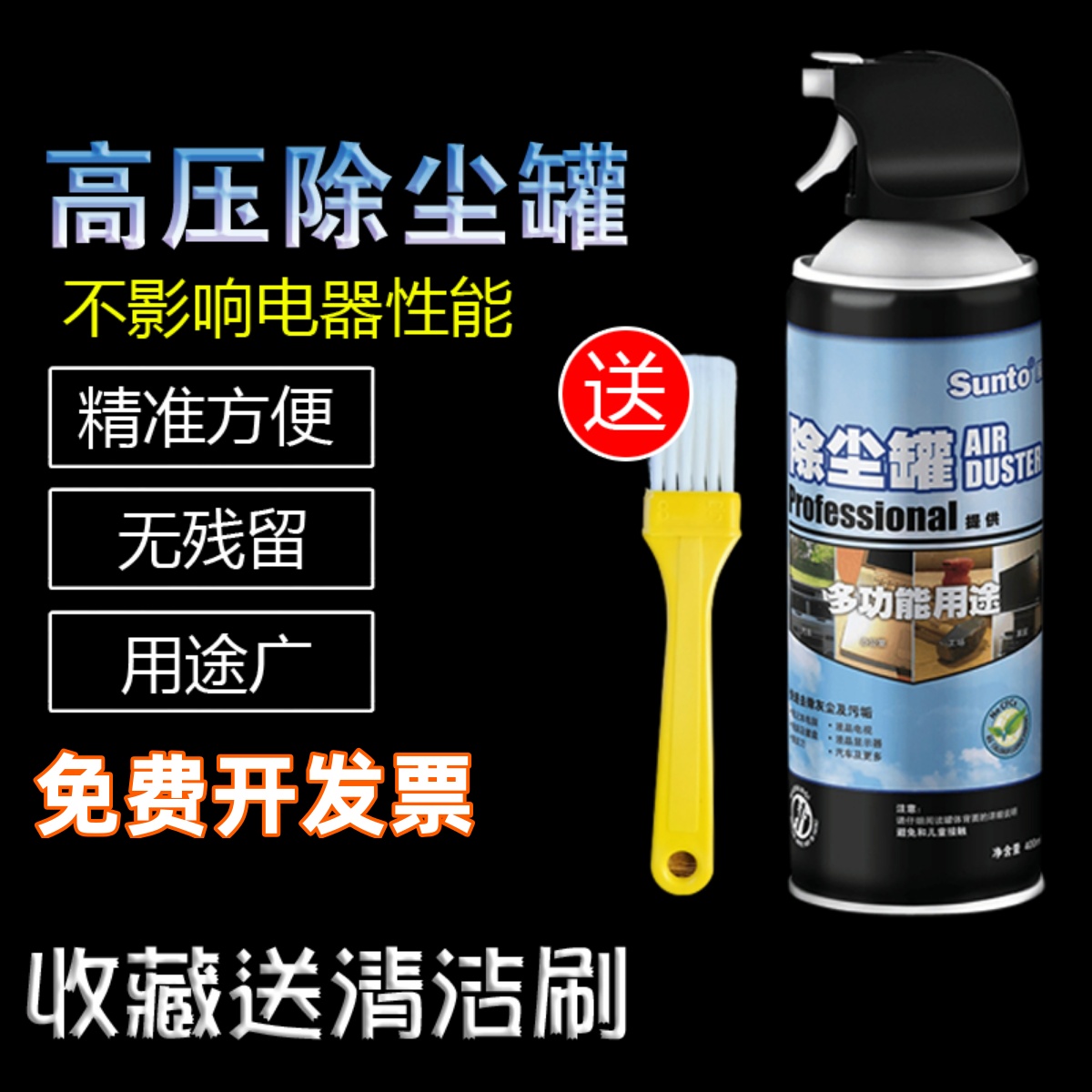 sunto展途压缩空气除尘罐汽车内饰电脑清洁单反镜头高压气罐除尘