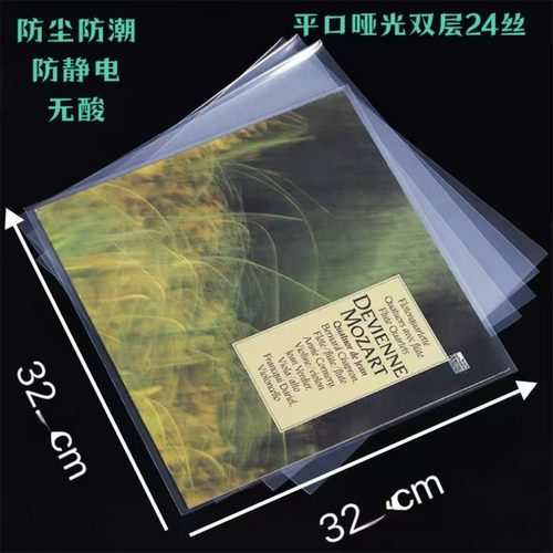 12寸10寸7加厚黑胶唱片袋封口