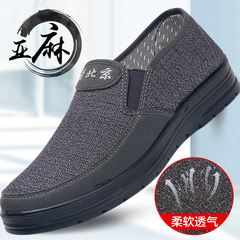 春秋老北京布鞋休闲45轻便透气