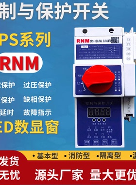 控制与保护开关CPS-45C消防基本隔离漏电型16A 32A 45A 63A100A