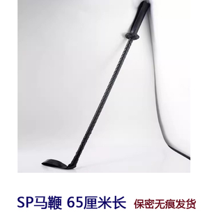 马鞭马术骑士教鞭鞭子pp道具小皮鞭骑马驯兽SP工具DS酒吧表演娱乐