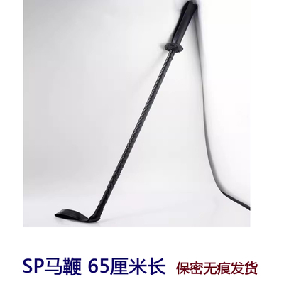 马鞭马术骑士教鞭鞭子pp道具小皮鞭骑马驯兽SP工具DS酒吧表演娱乐