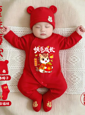 红色婴儿衣服满月百天宝宝连体衣