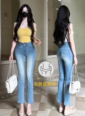 一辛原创～丰胯九分裤高级刺绣直筒小个子微喇弹力直腿丰胯牛仔裤
