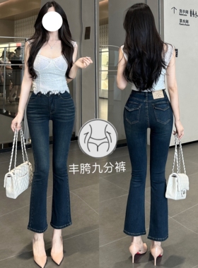 丰胯9分裤~微喇叭V腰牛仔裤小个子穿搭九分丰胯裤直筒夏季新款
