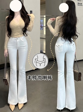 大长腿丰胯裤～韩女御姐简约奶白色提臀百搭微喇叭牛仔裤高腰