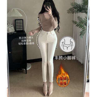 一辛原创～细腰丰胯奶白色高腰御姐修身牛仔裤纯欲小脚裤加抓绒