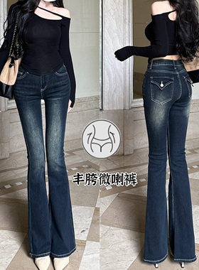 韩女大长腿～丰胯性感显瘦复古深蓝色简约提臀微喇叭牛仔裤高腰