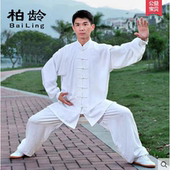 柏龄太极服棉麻锦武术练功太极拳服晨练男女表演服中老年 包邮