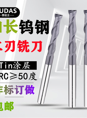 加长钨钢键槽铣刀二刃50度钢用硬质合金平刀24681012*100*150*200