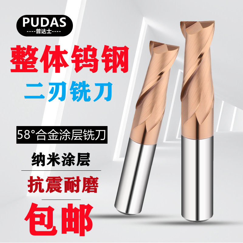 整体合金键槽槽铣刀铣刀二刃58度硬质小数点钢用cnc数控粗铣涂层