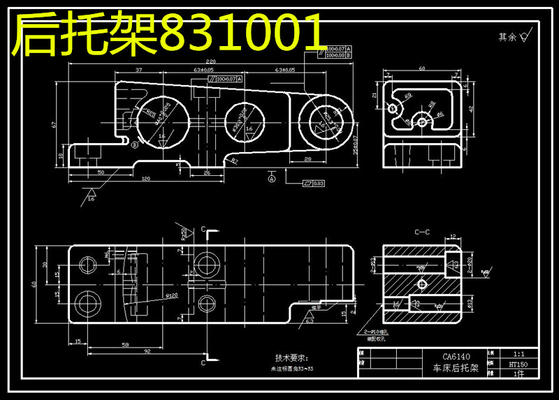 A001-CA6140车床后托架[831001] 机械加工及夹具三维设计CAD图