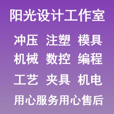 冲压注塑模具机械制造工艺数控编程汽车拨叉夹具UG建模CAD设计图