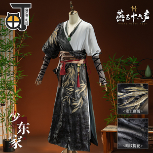 三町目燕云十六声cos服少东家初始服cosplay男古风武侠套装
