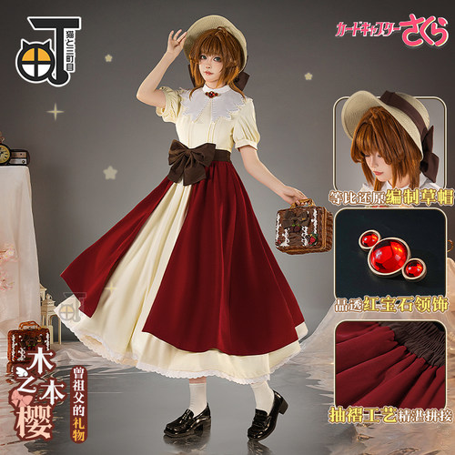 三町目魔卡少女樱cos服木之本樱祖父的礼物cosplay动漫服装女