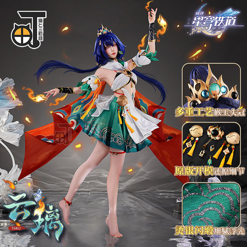 三町目崩坏星穹铁道cos云璃