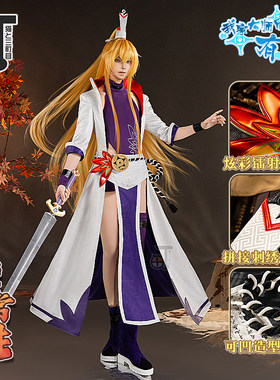我家大师兄脑子有坑龚常胜cos服