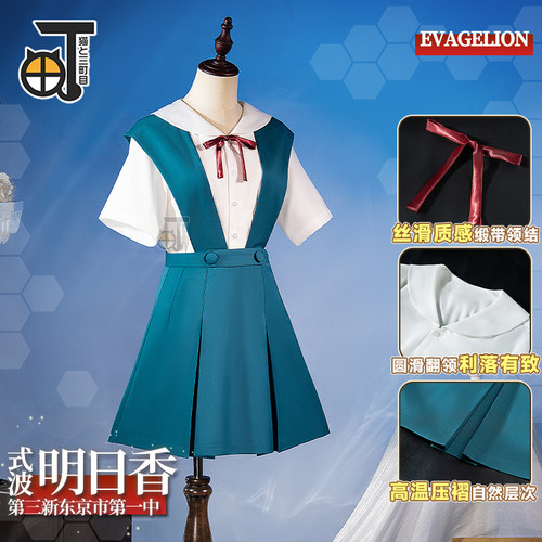 三町目绫波丽明日香校服cos