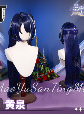 三町目崩坏星穹铁道cos黄泉蓝紫色长发接发cospla动漫游戏假发女
