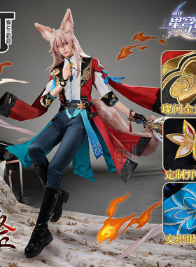 三町目崩坏星穹铁道cos服椒丘