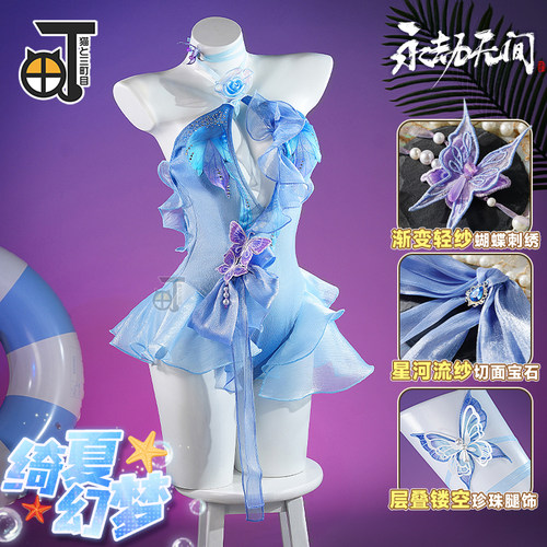 三町目永劫无间cos服绮夏幻梦蓝色泳装套装cosplay动漫游戏服装女