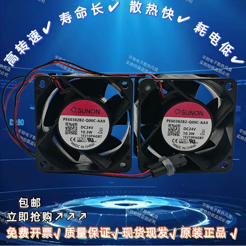 西门子配件G120XA/PM240-2 FSE 37KW散热风扇 6SL3200-0SF05-0AA0