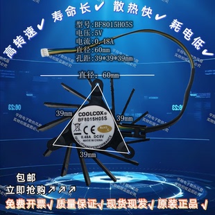 MT23 S55EB一体机PC模块风扇 61A BF8015H05S 希沃鸿合配件