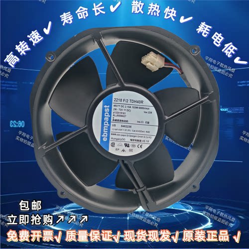 原装德国正品 2218F/2TDH40R 22CM 22050 48V 102W大风量风扇风机