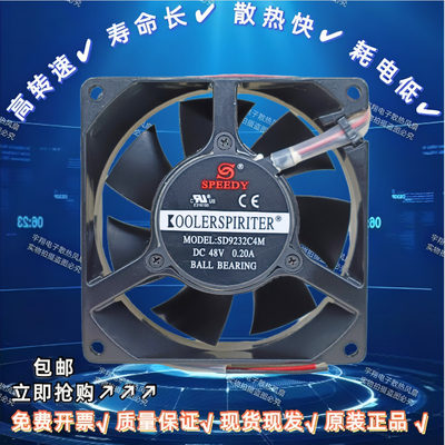 全新原装静音48V 9厘米SD9232C4M全金属耐高温IP68加湿器防水风扇