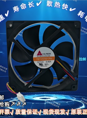 放映机配件风扇YW12025012BH 12025 12V0.46A 12CM4线PWM温控风扇