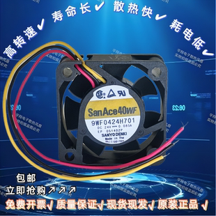 9WF0424H701 24V 0.085A原装3线带功能4015变频器配件4CM散热风扇