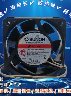 SUNON建准全新正品MA2062/1062-HVL GN 6025 220-240V AC散热风扇