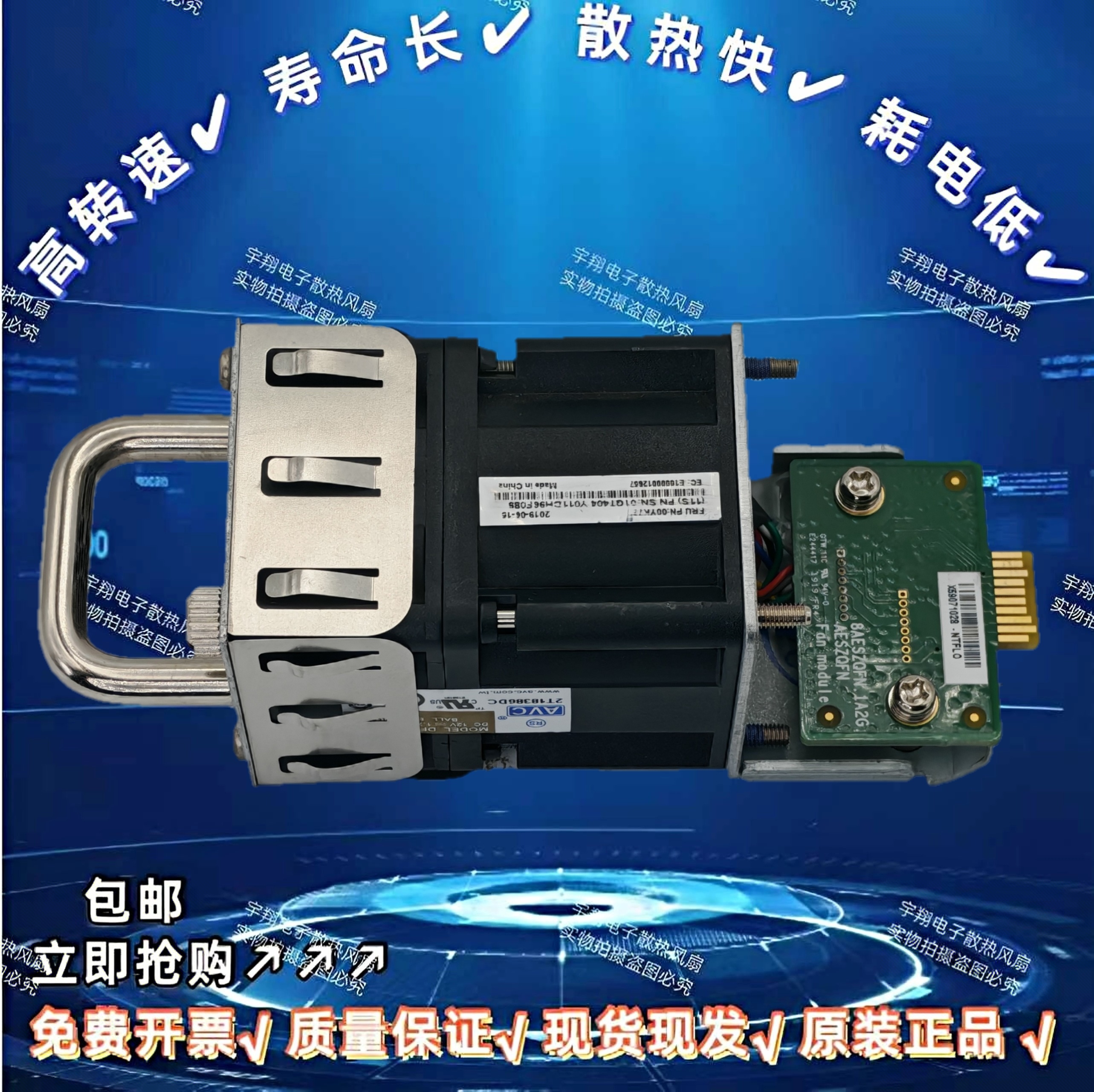 原装联想配件服务器散热风扇 00YK773 DFTA0456B2U 12V 1.70A