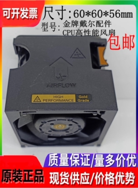 全新金牌戴尔配件R750 R750Xa R7525 CPU高性能风扇 02ND0R 大风