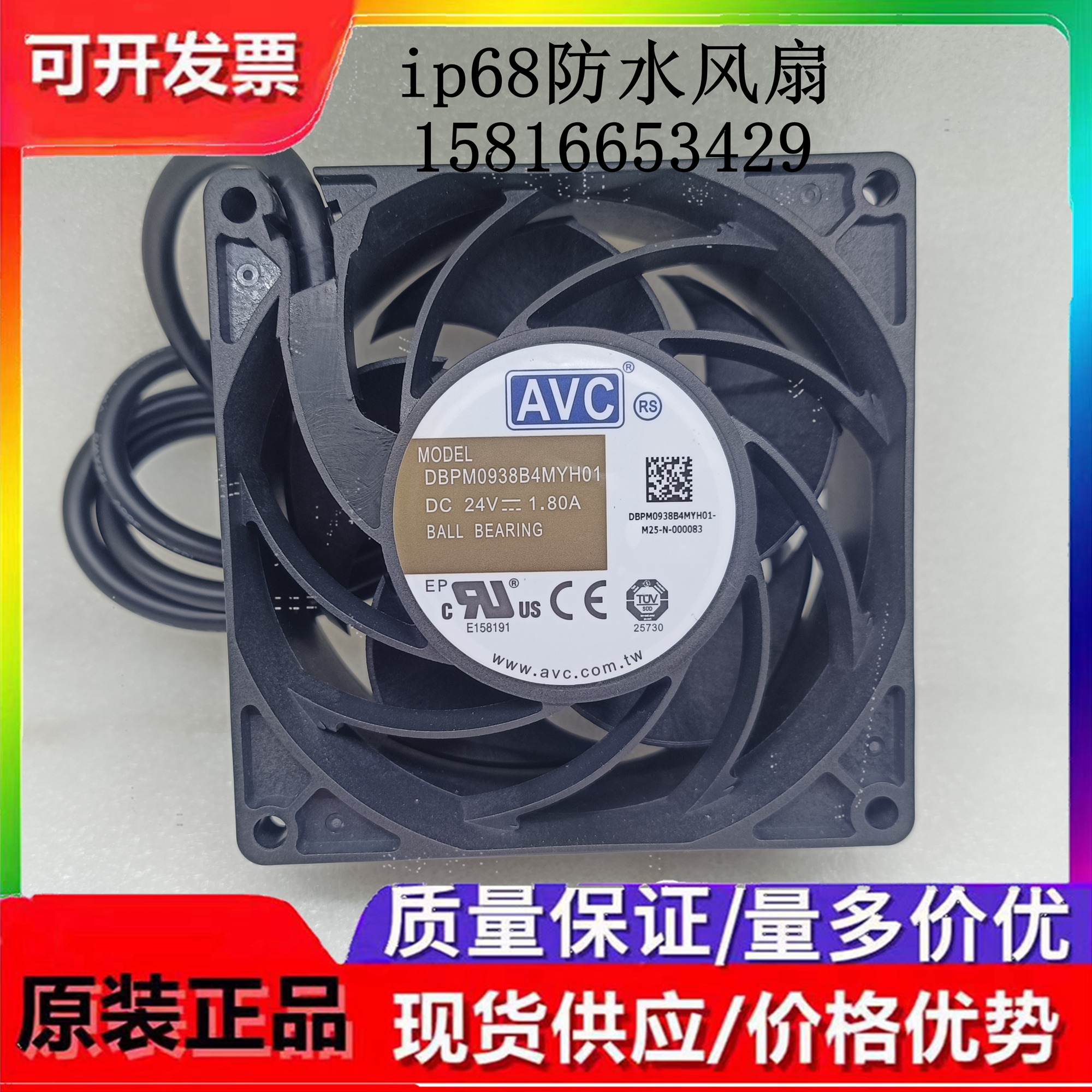 DBPM0938B4MYH01/001全新原装AVC9038 24V 1.8A 4线PWM大风量风扇