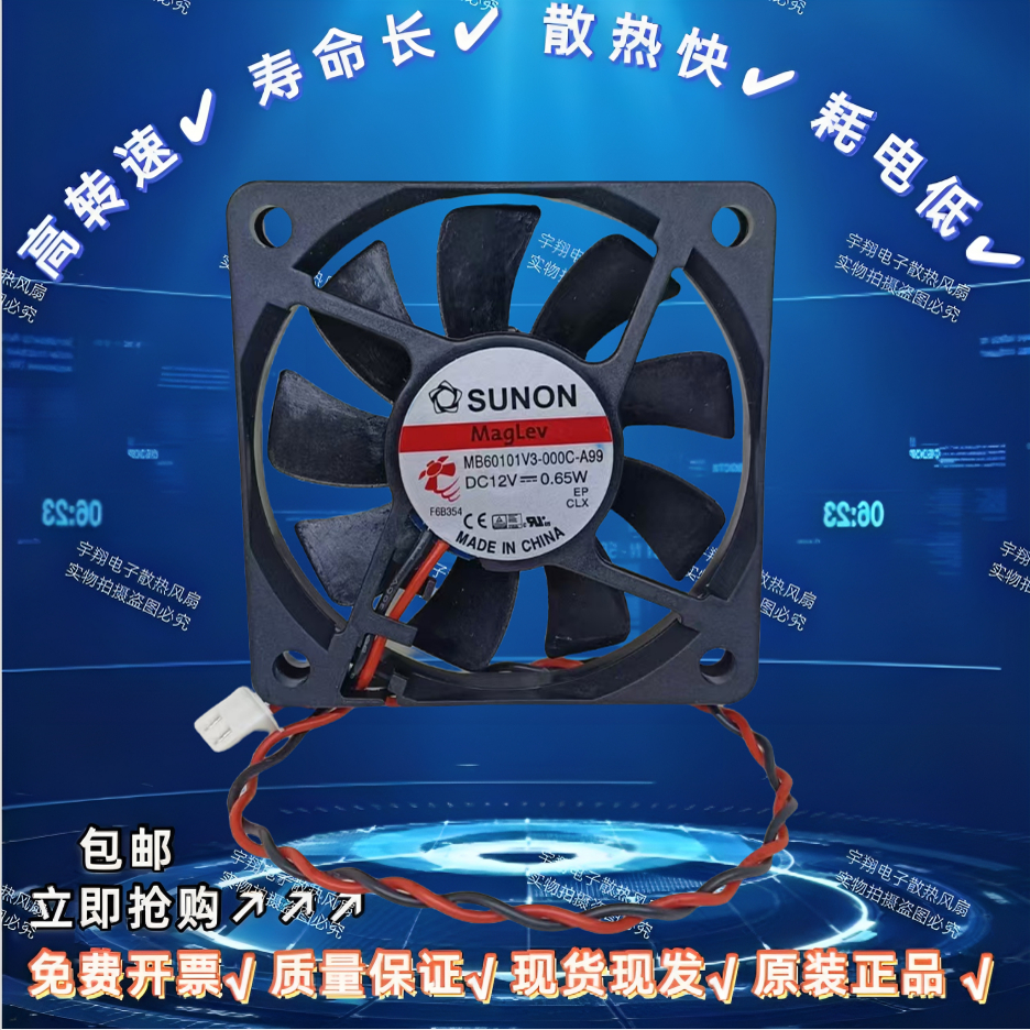 MB60101V3-000C-A99/V1-000C-A99/G99 6010 12V 6cm 超薄静音风扇