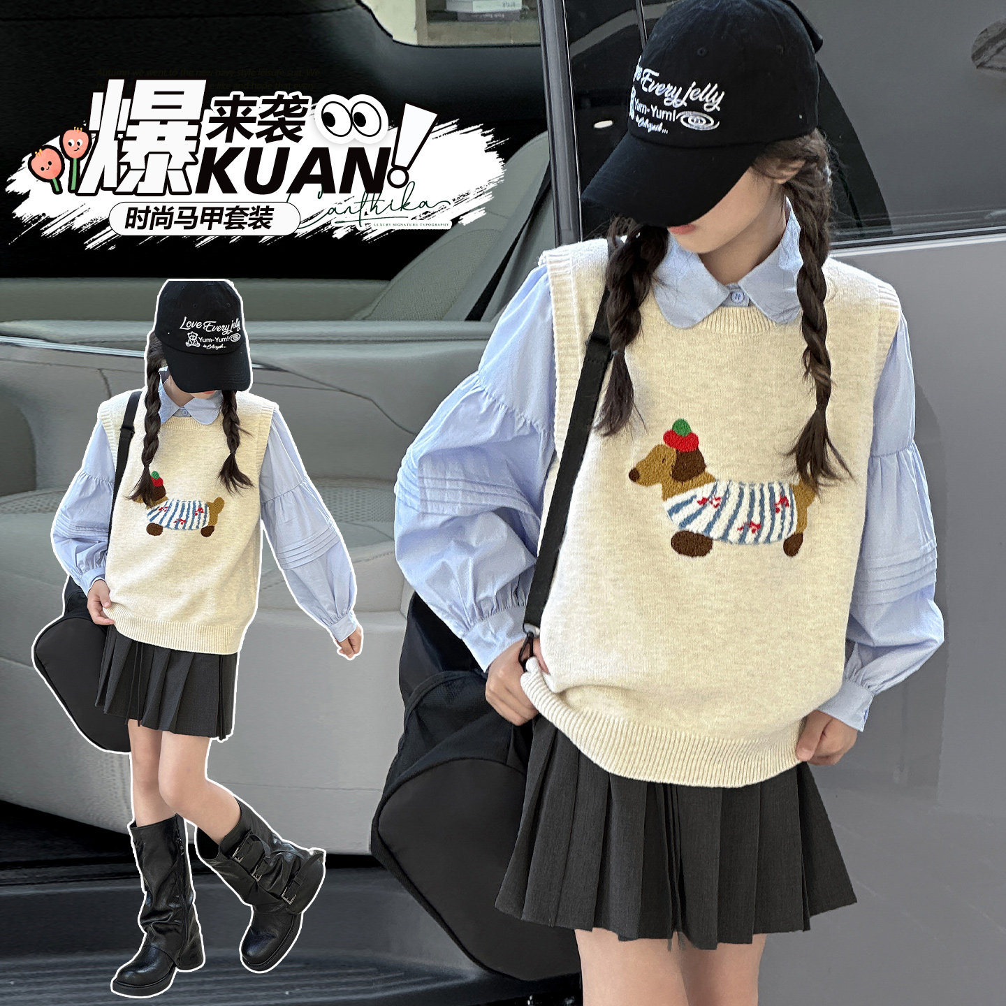 女童小狗针织马甲衬衫百褶裙三件套2026春秋新款女大童学院风套装,童装/婴儿装/亲子装,套装,淘宝优惠券,粉丝福利购,淘宝优惠卷