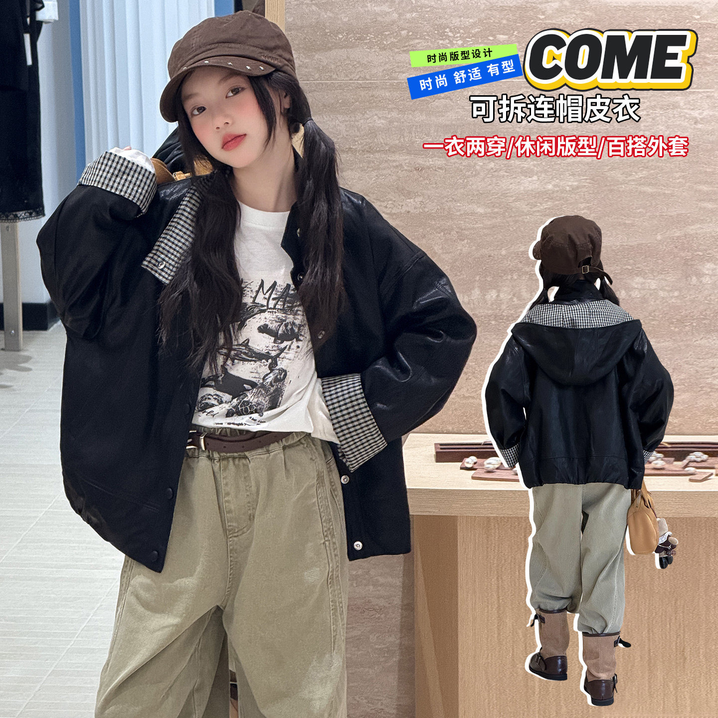 女大童韩版连帽格子拼接皮衣夹克2026春秋新款休闲外套女孩风衣潮
