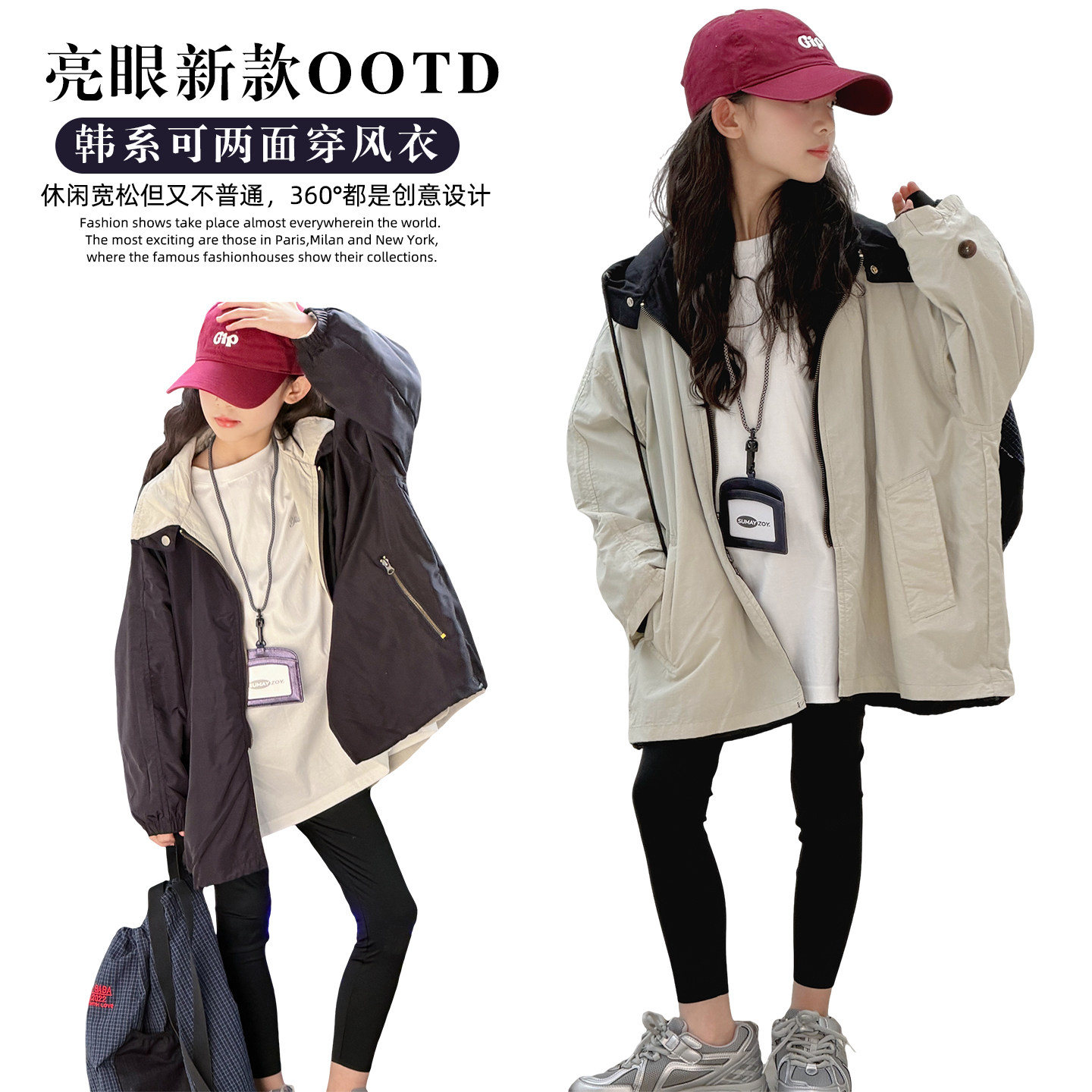 女童韩版宽松风衣2026春秋新款女大童中长款休闲外套儿童两面穿潮,童装/婴儿装/亲子装,风衣,淘宝优惠券,粉丝福利购,淘宝优惠卷