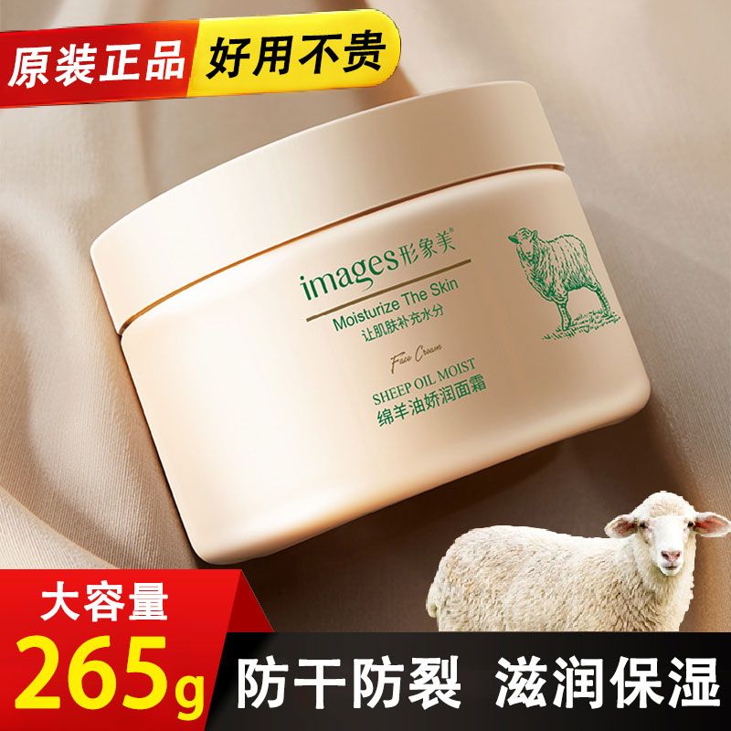 澳洲绵羊油滋润面霜身体乳护手霜