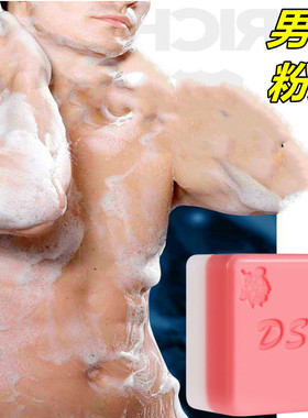 男士私处粉嫩美白肛门菊花变白阴茎粉乳头大腿根去黑色素屁股香皂