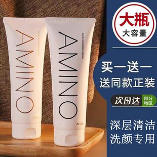 氨基酸洗面奶泡沫洁面乳控油黑头深层清洁收毛孔女男士专用学生党