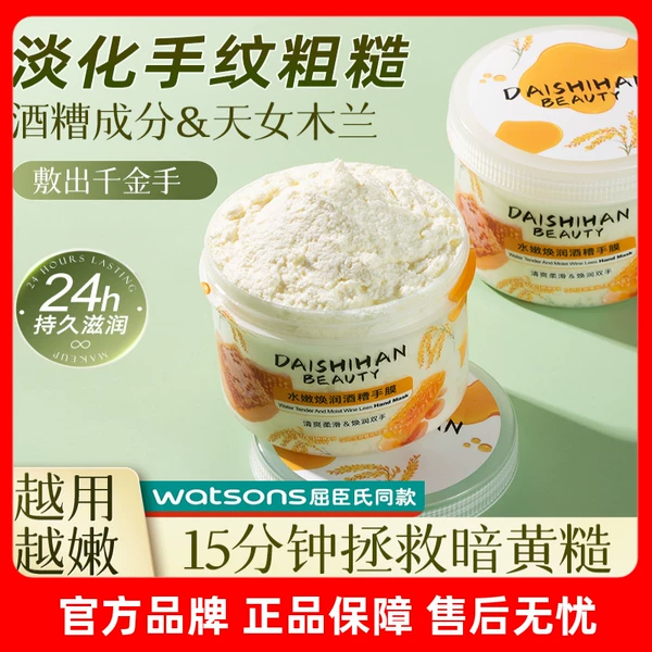 Товары от 菏泽天香