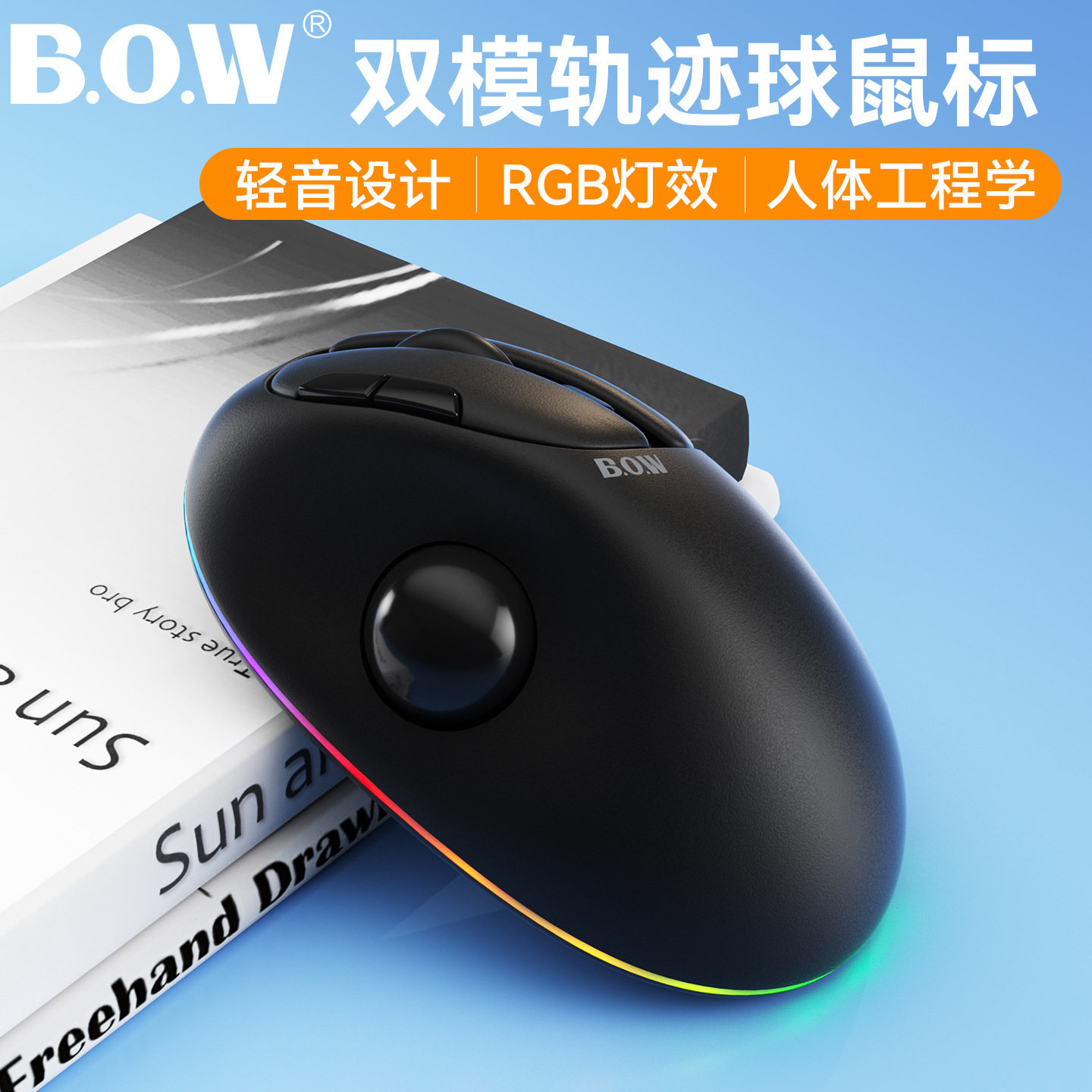 BOW航世M100BDL轨迹球鼠标滚珠人体工学双模鼠标绘图专业设计时尚